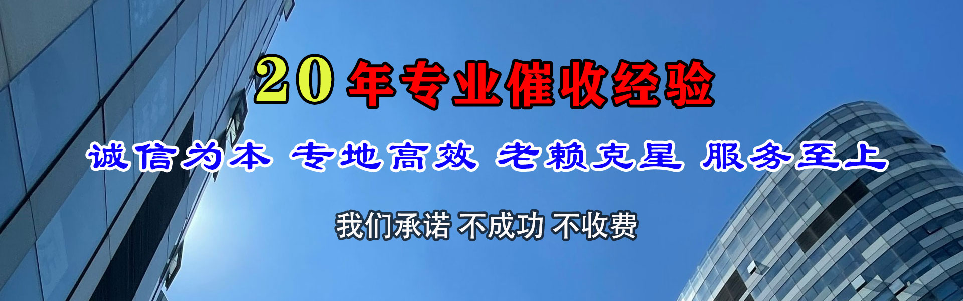 高邮讨债公司