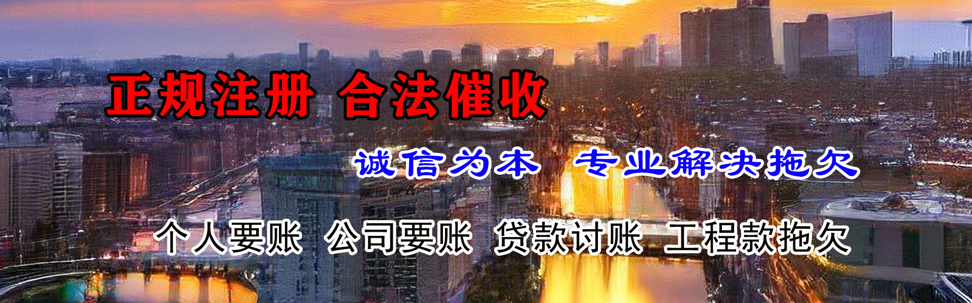 高邮要债公司